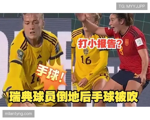 推人犯规有哪些容易被误判的细节解析